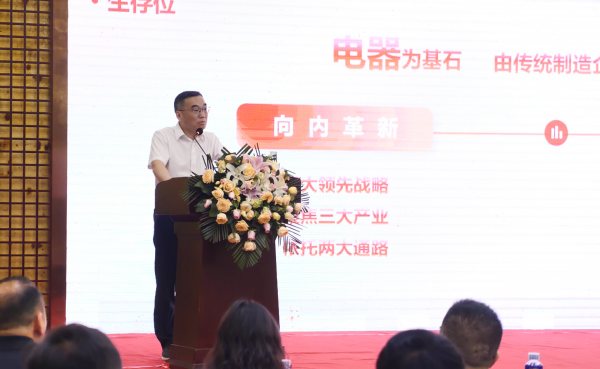 荣电集团总裁夏俊生