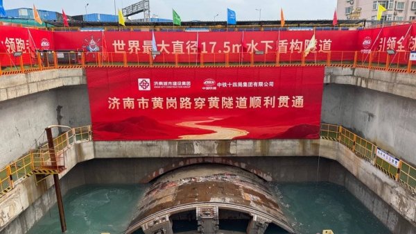 富配平台 17.5米“山河号”盾构机出洞！世界最大直径水下盾构隧道贯通