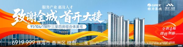 海通众合 拱北口岸今年客流量突破1亿人次